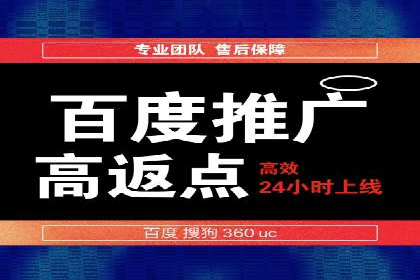 竞价开户推广案例实操指南